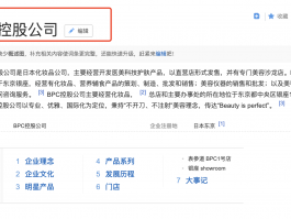 化妆品公司百科词条